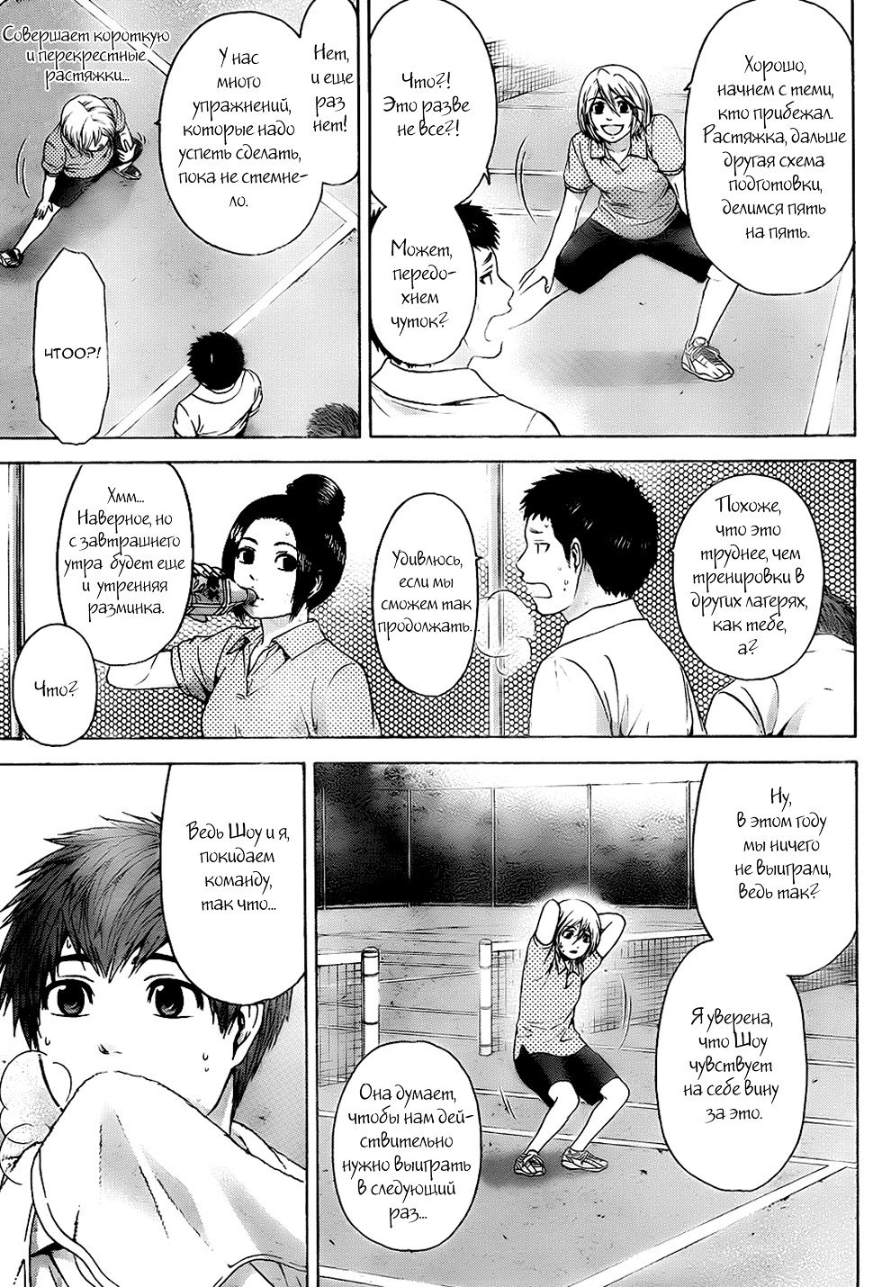 Манга Хороший Конец - Глава 56 Страница 5