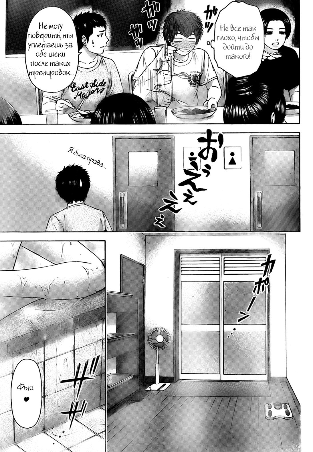 Манга Хороший Конец - Глава 56 Страница 13