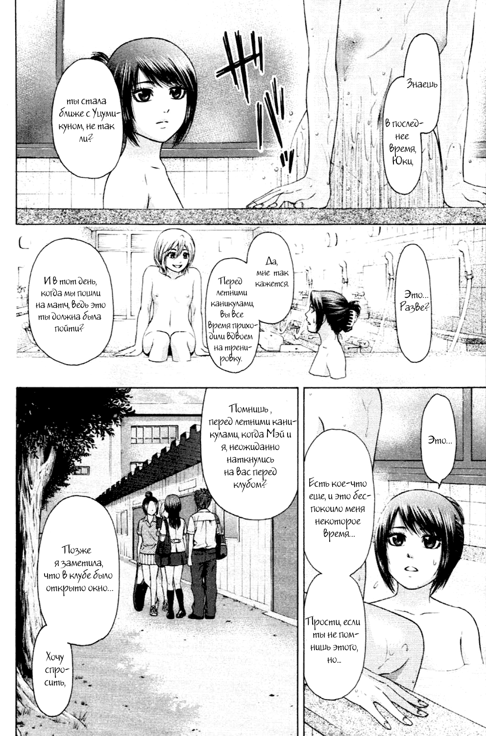 Манга Хороший Конец - Глава 56 Страница 16