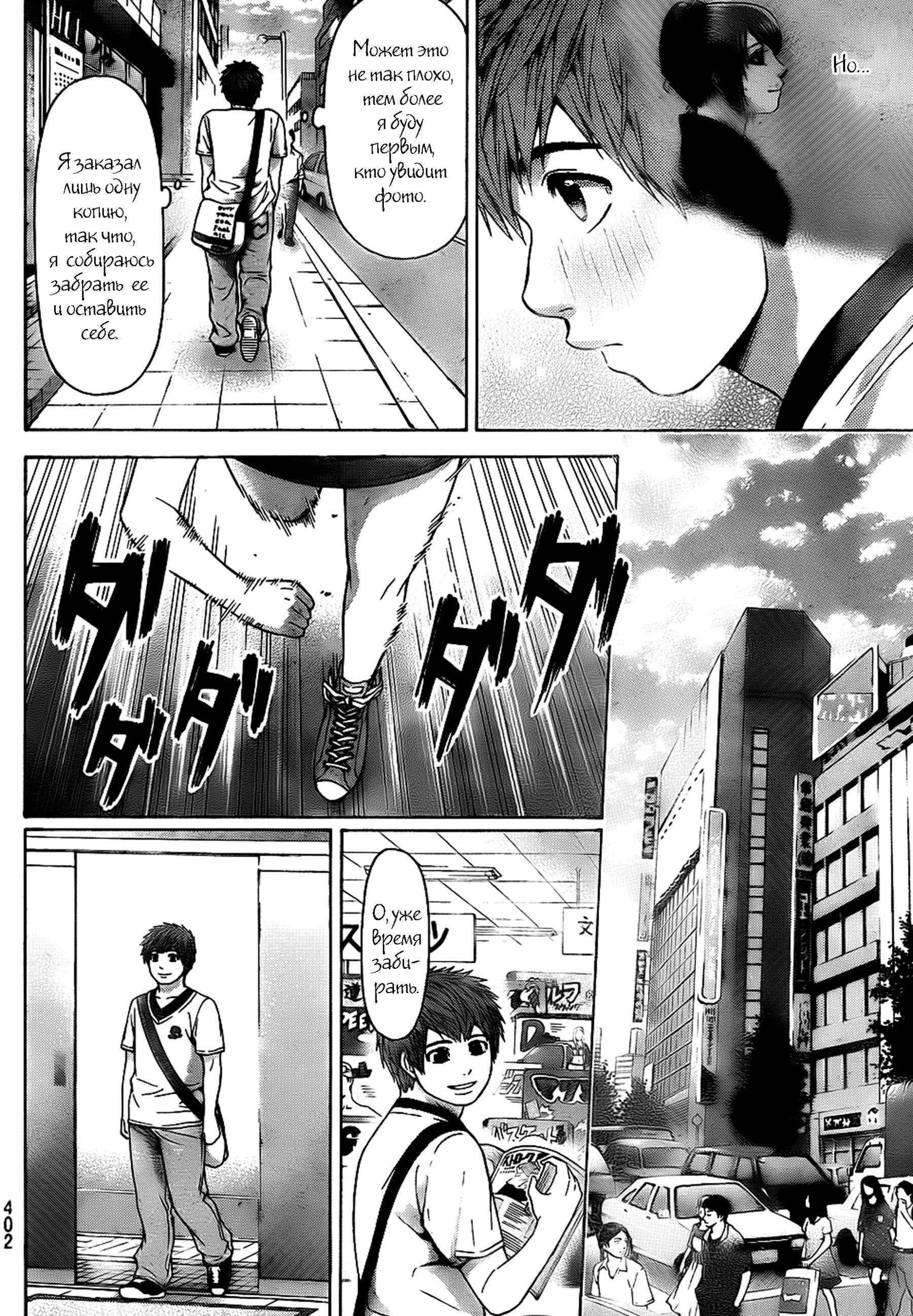 Манга Хороший Конец - Глава 55 Страница 12