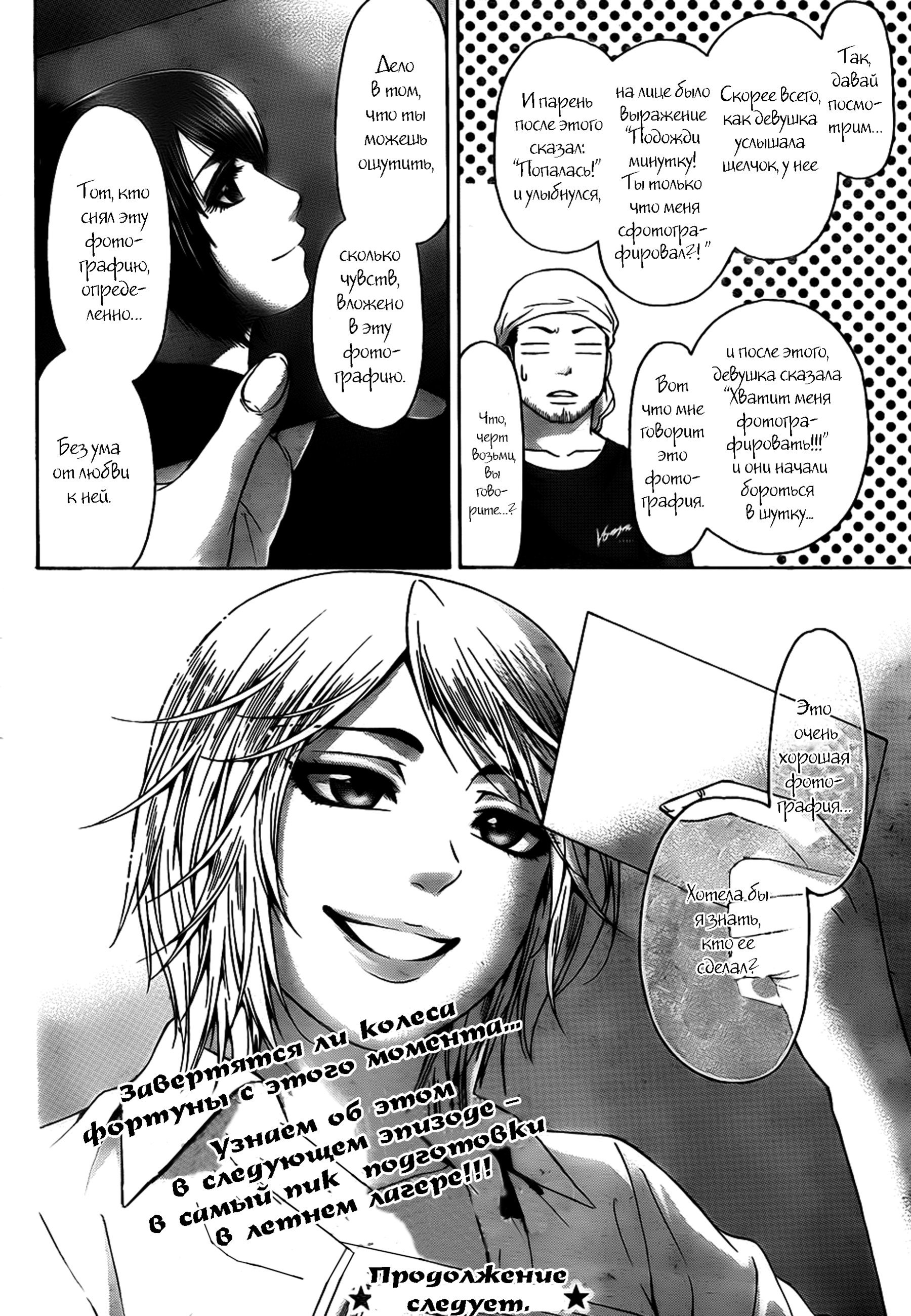 Манга Хороший Конец - Глава 55 Страница 20