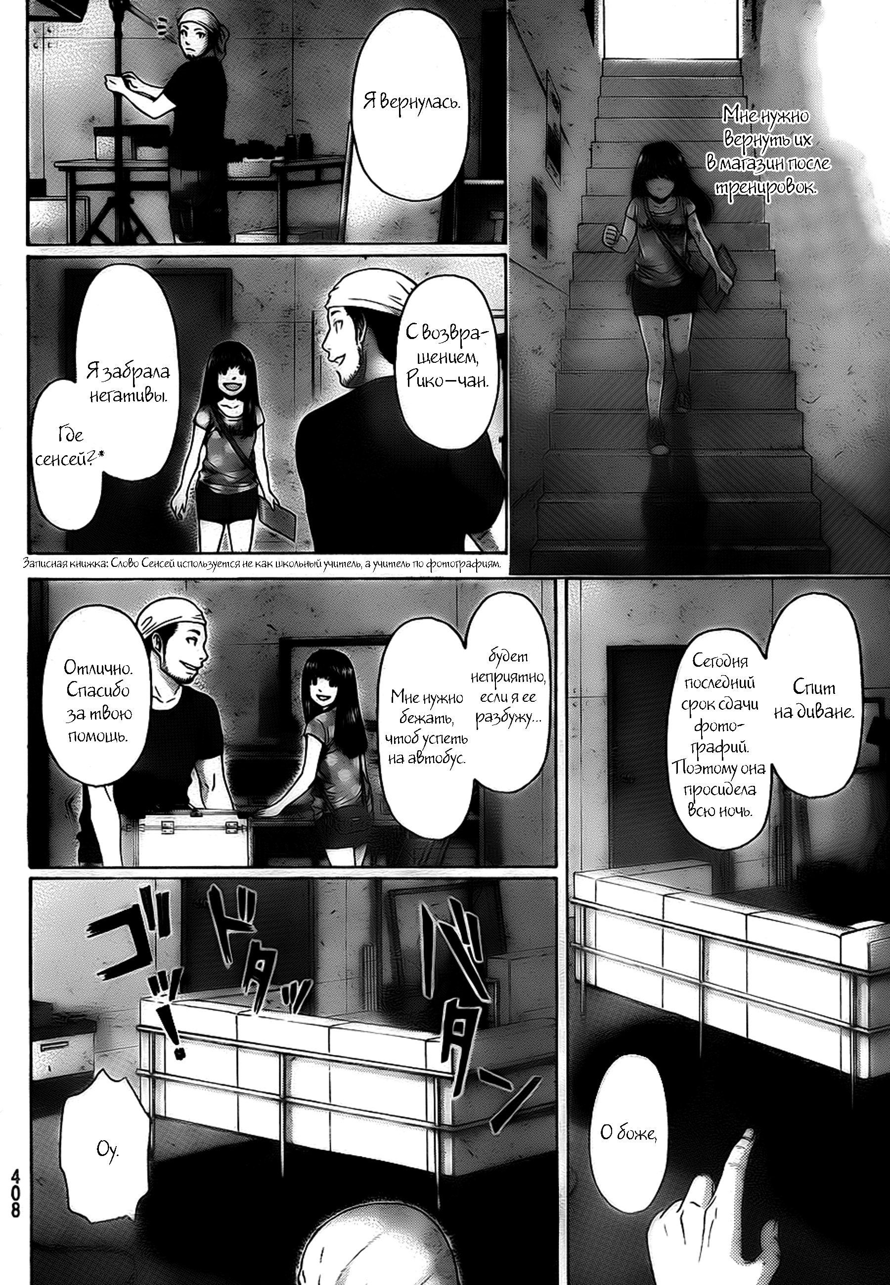 Манга Хороший Конец - Глава 55 Страница 18