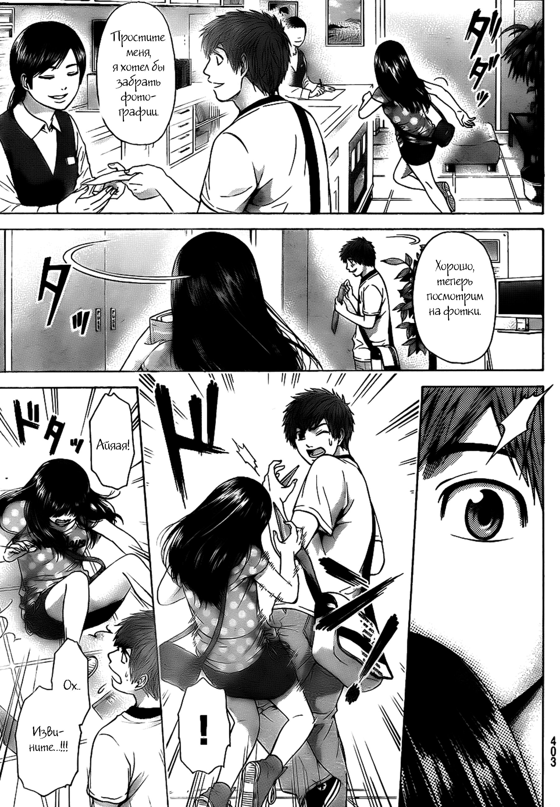 Манга Хороший Конец - Глава 55 Страница 13