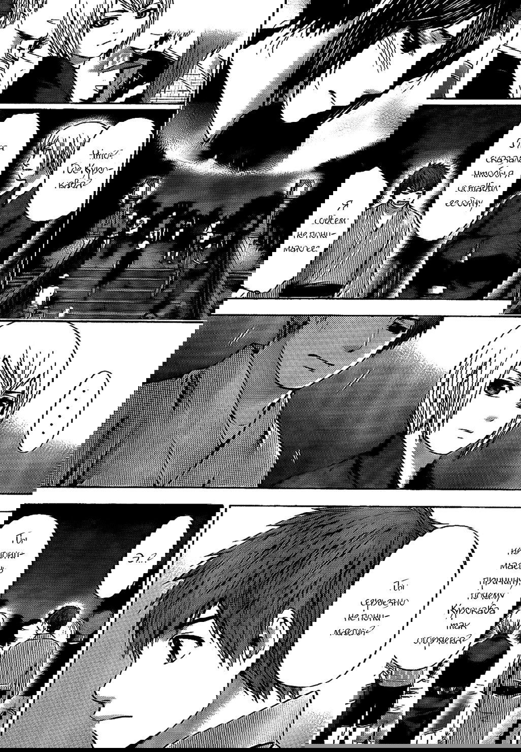 Манга Хороший Конец - Глава 54 Страница 9