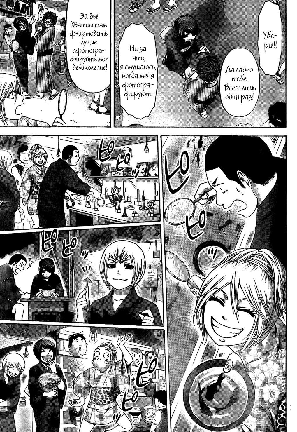 Манга Хороший Конец - Глава 52 Страница 14