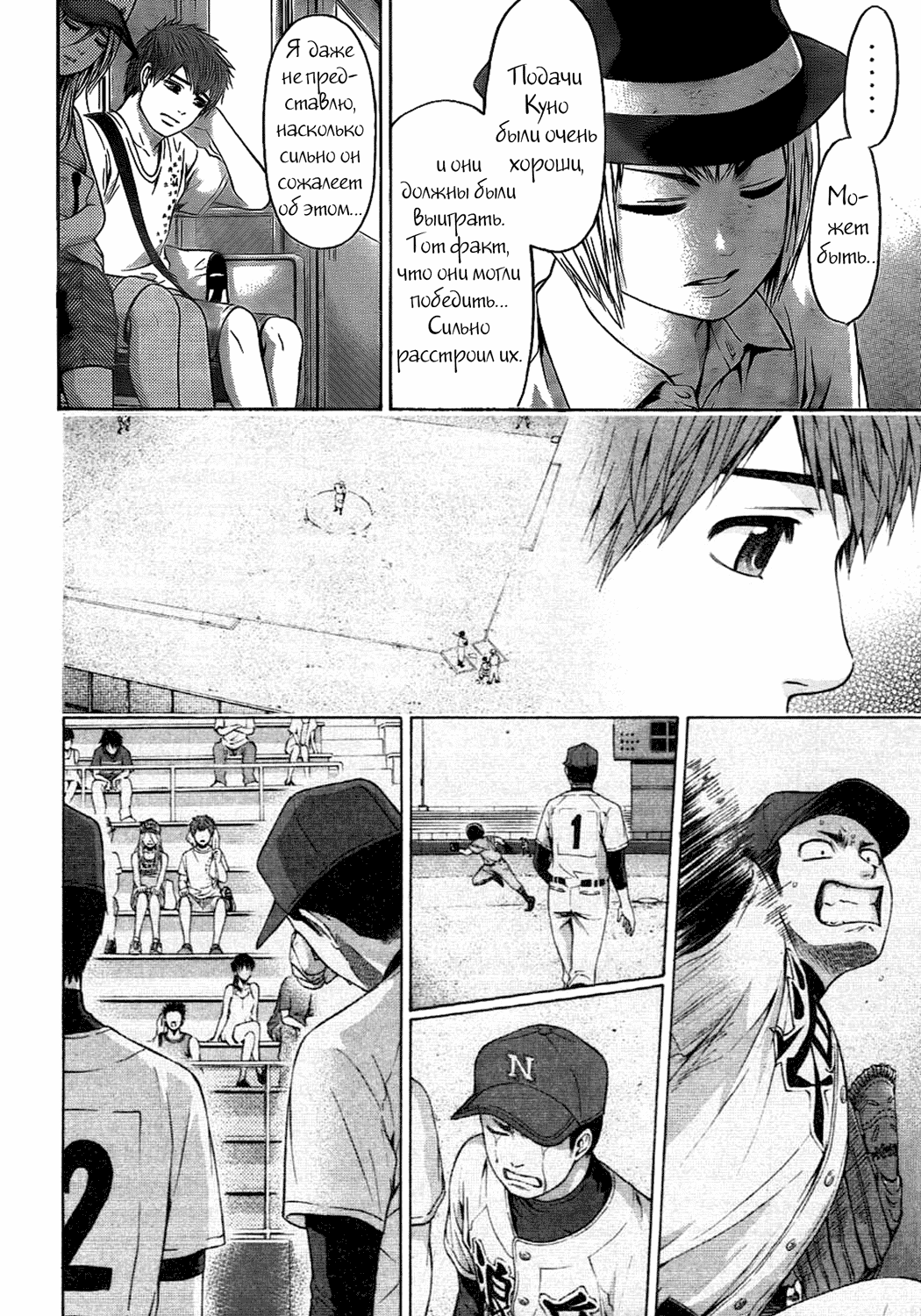 Манга Хороший Конец - Глава 52 Страница 3