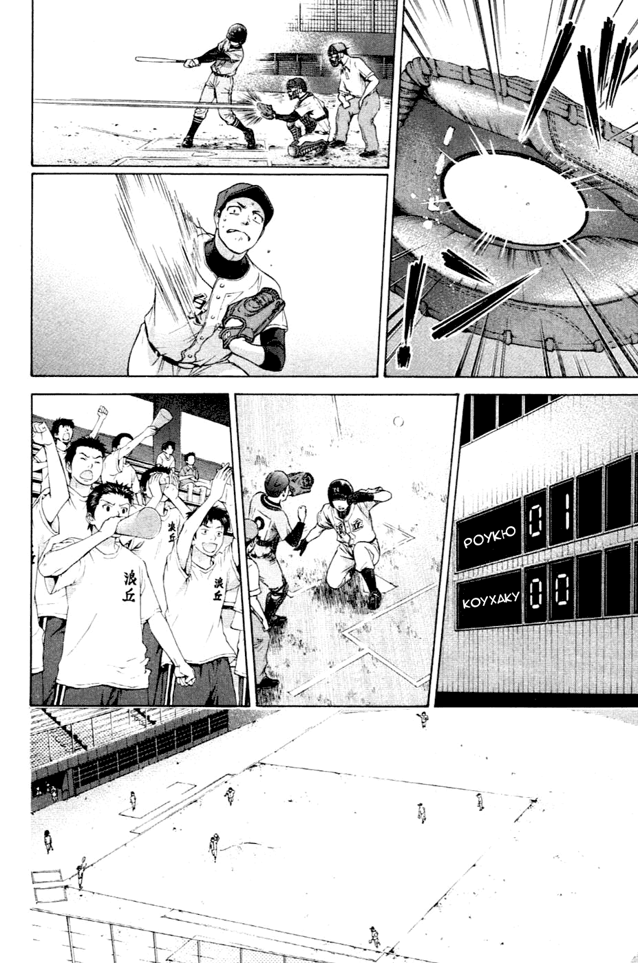 Манга Хороший Конец - Глава 51 Страница 6