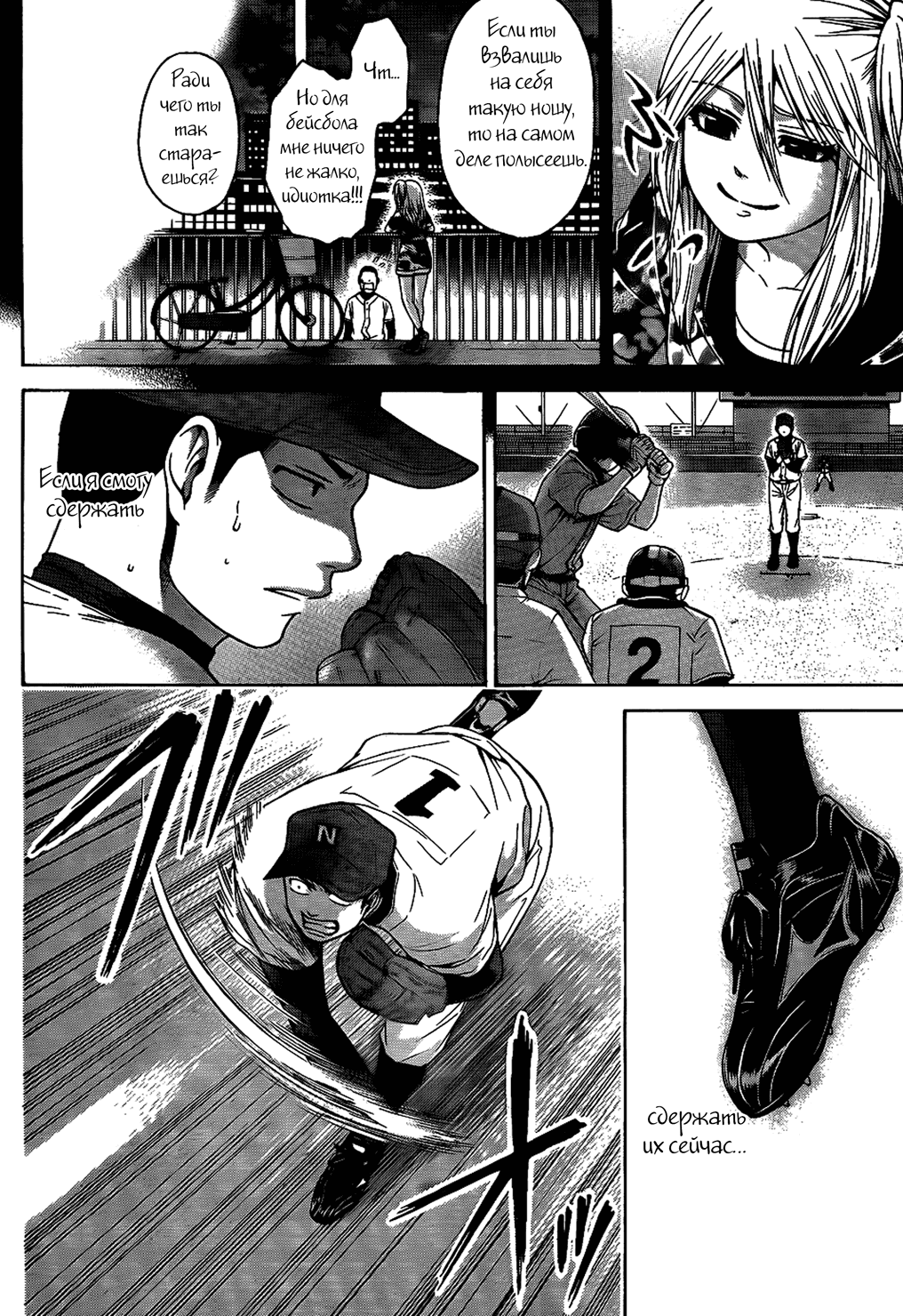 Манга Хороший Конец - Глава 51 Страница 14