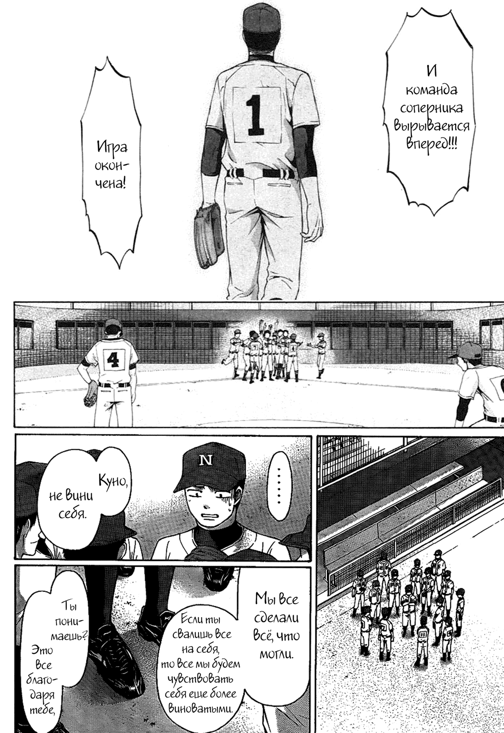 Манга Хороший Конец - Глава 51 Страница 16