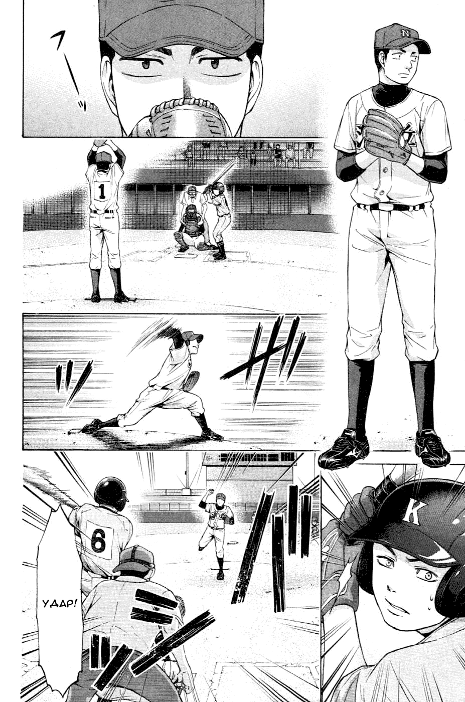 Манга Хороший Конец - Глава 51 Страница 4