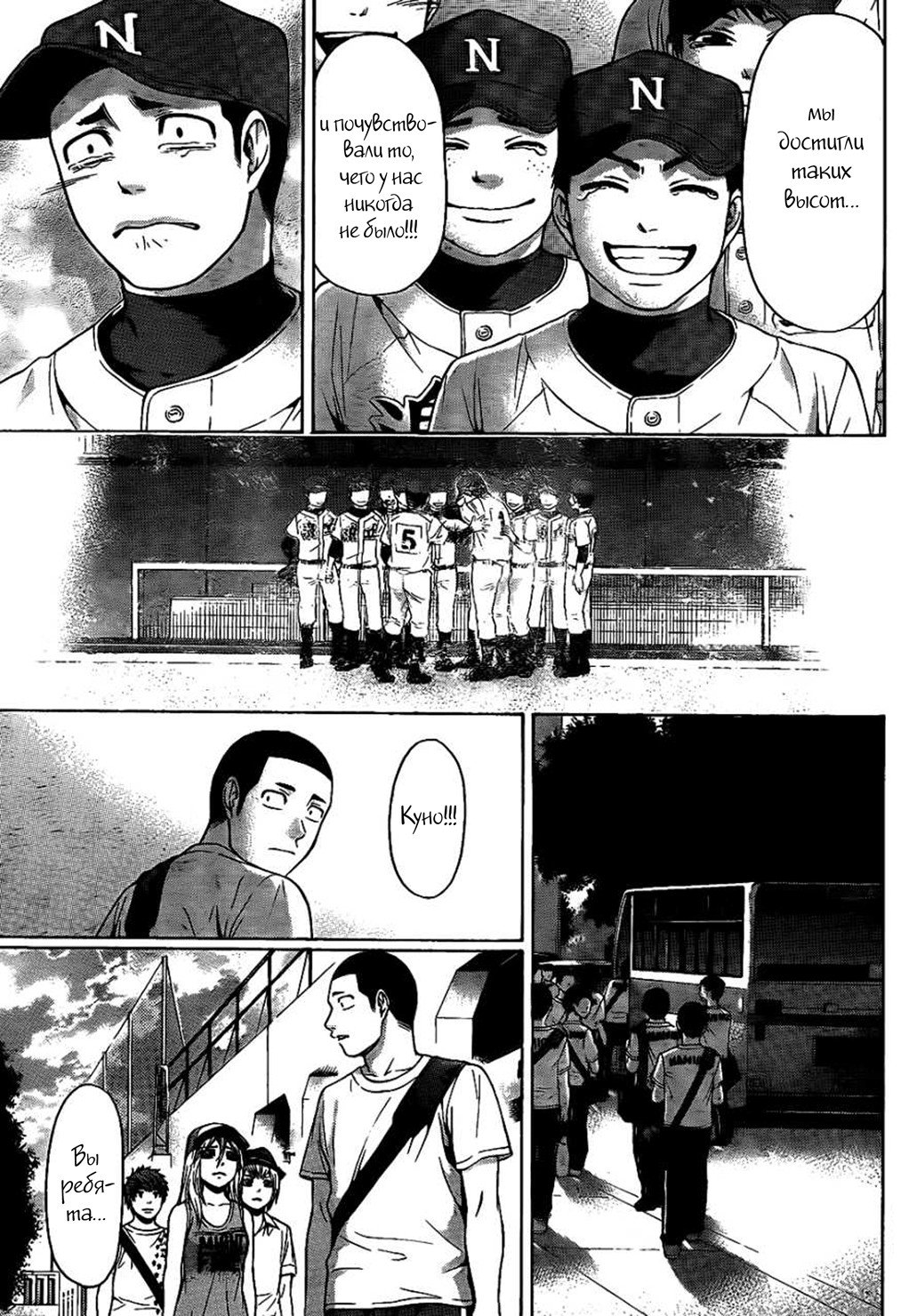 Манга Хороший Конец - Глава 51 Страница 17