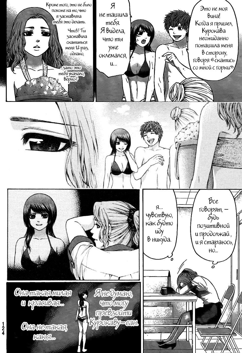 Манга Хороший Конец - Глава 50 Страница 12