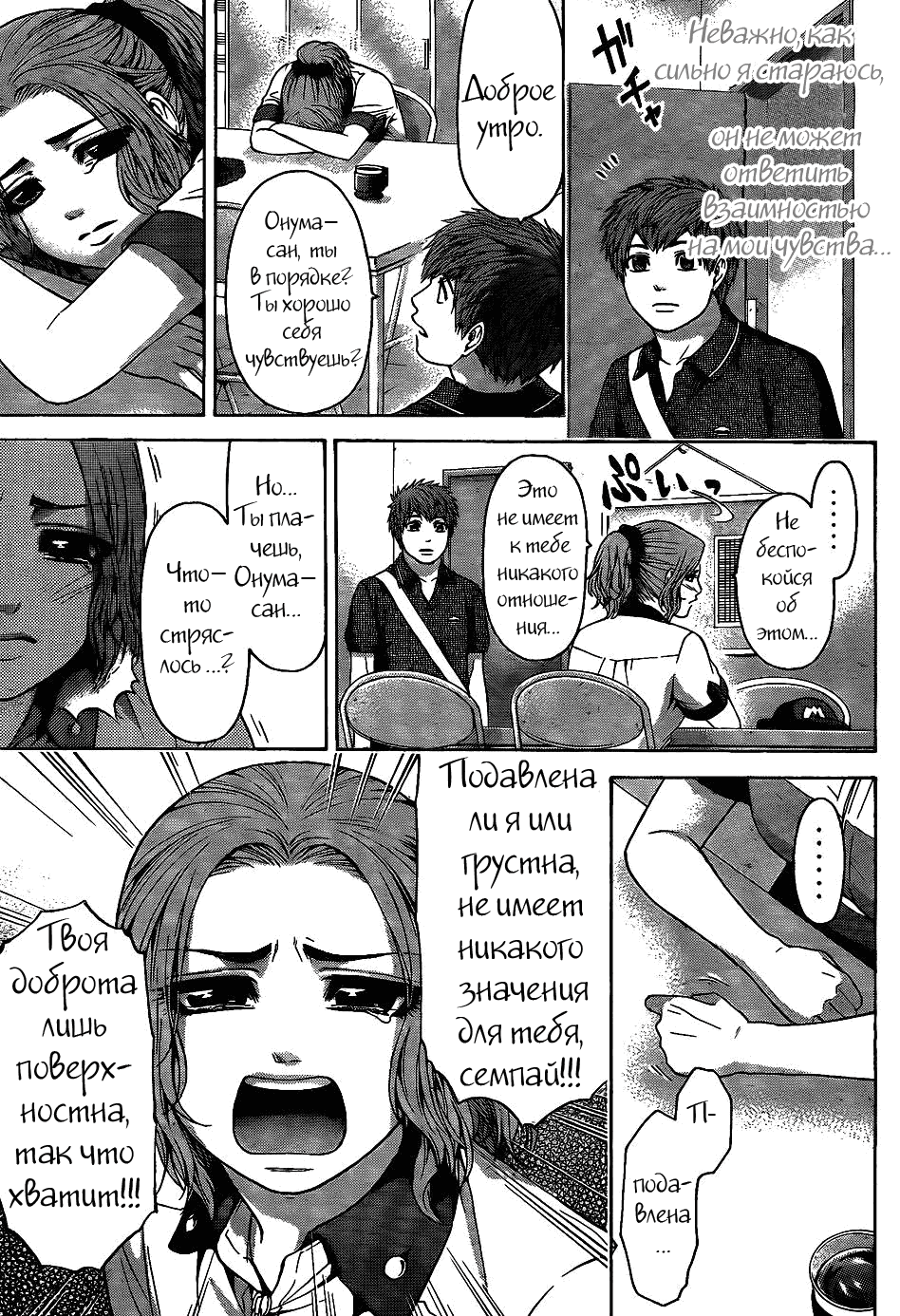 Манга Хороший Конец - Глава 50 Страница 13