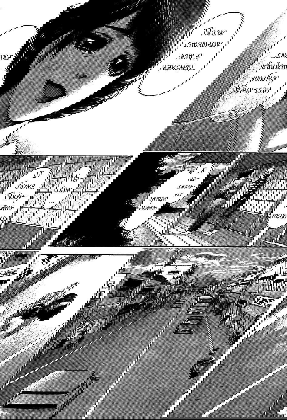 Манга Хороший Конец - Глава 50 Страница 4