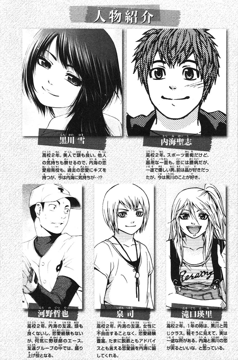 Манга Хороший Конец - Глава 49 Страница 5