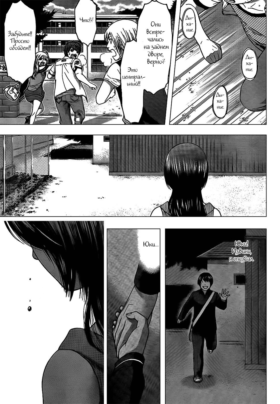 Манга Хороший Конец - Глава 49 Страница 22