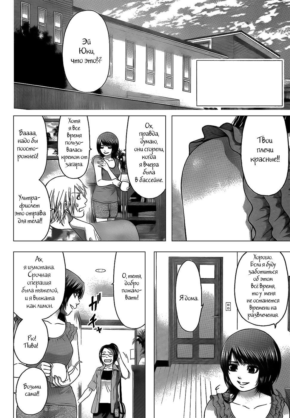 Манга Хороший Конец - Глава 48 Страница 3