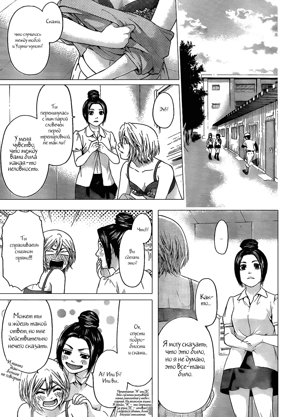 Манга Хороший Конец - Глава 48 Страница 12