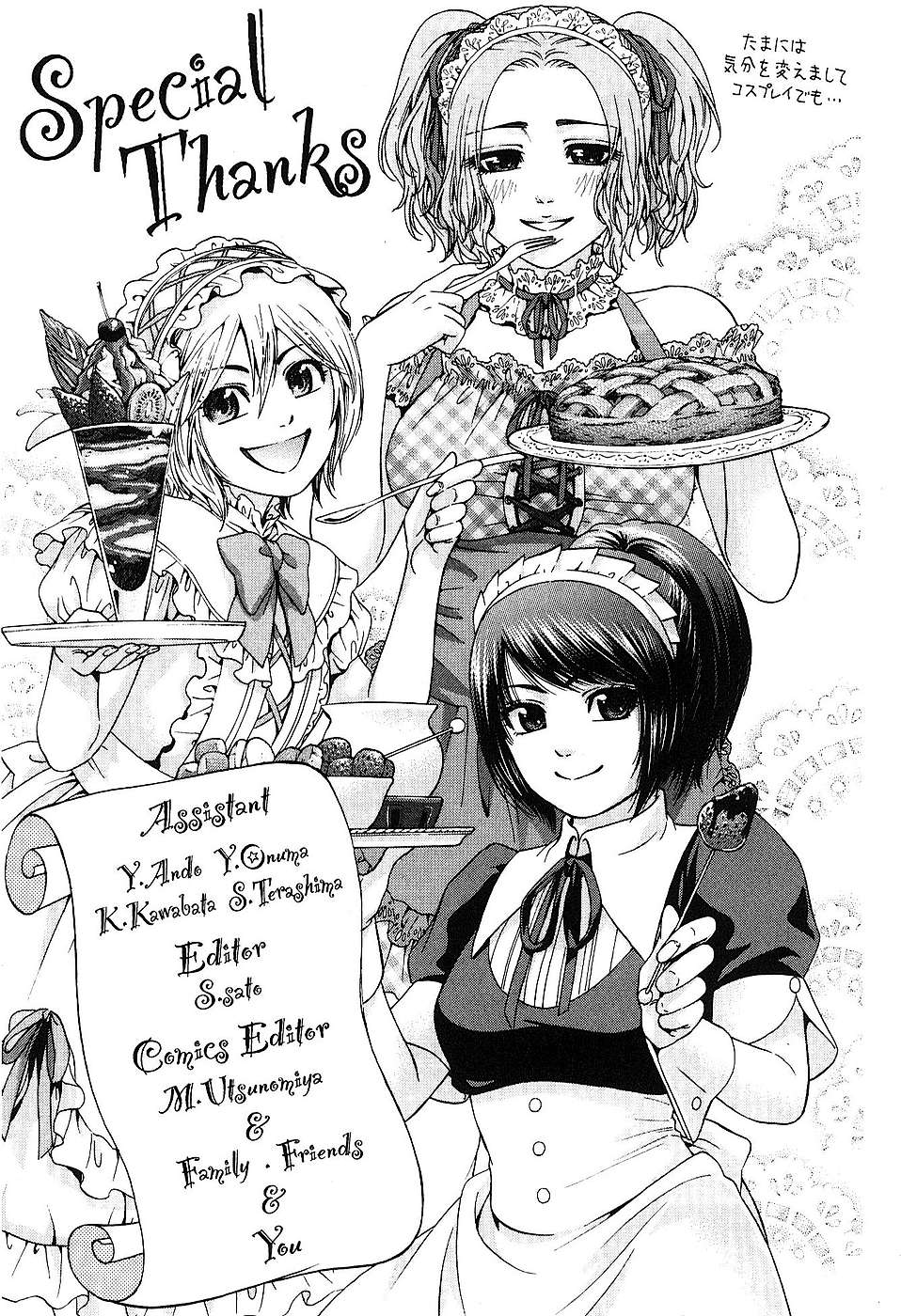 Манга Хороший Конец - Глава 48 Страница 20