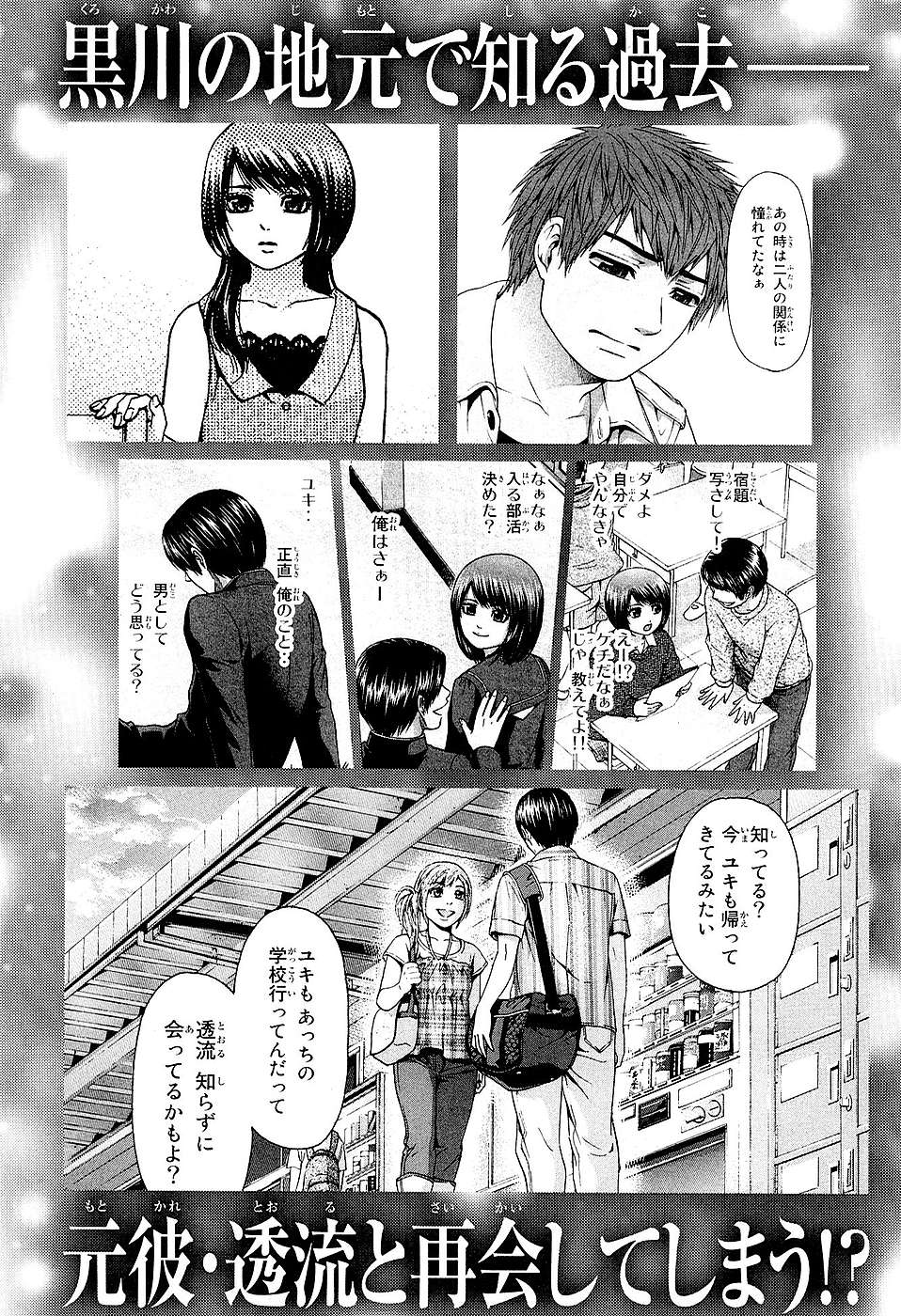 Манга Хороший Конец - Глава 48 Страница 21