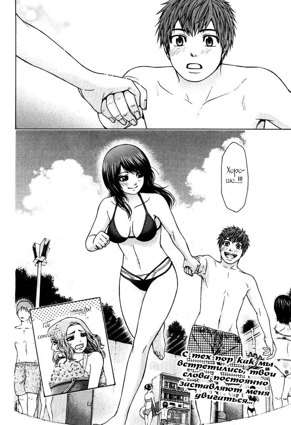 Манга Хороший Конец - Глава 47 Страница 27