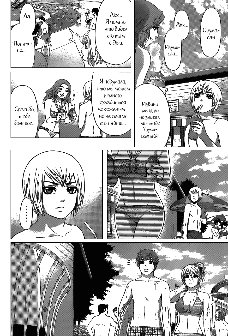 Манга Хороший Конец - Глава 47 Страница 15