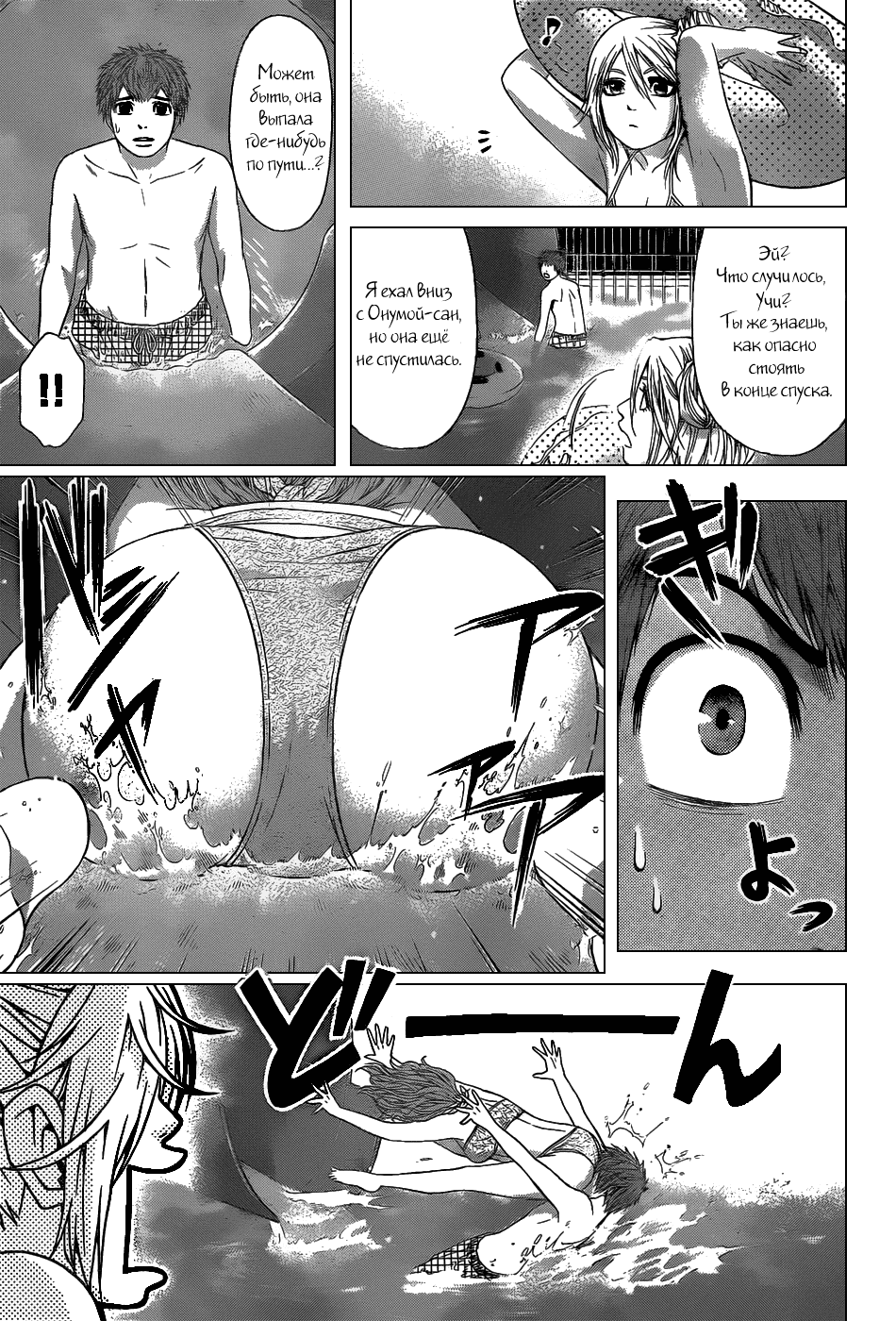 Манга Хороший Конец - Глава 47 Страница 20