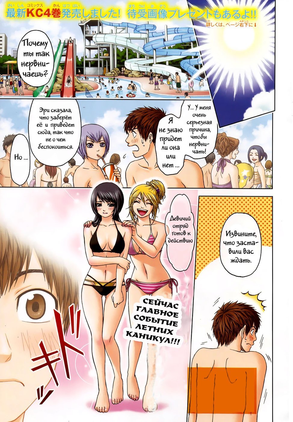 Манга Хороший Конец - Глава 47 Страница 4