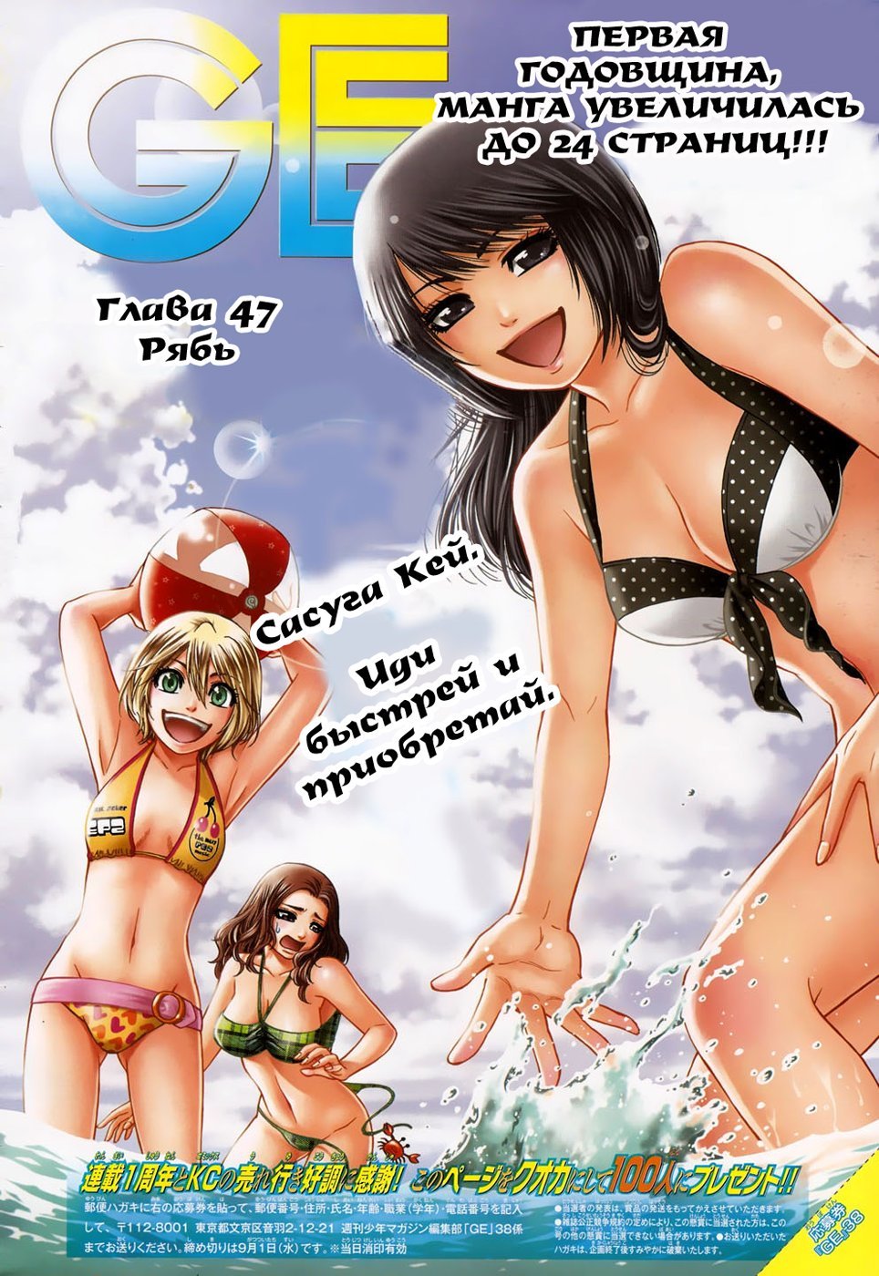 Манга Хороший Конец - Глава 47 Страница 5