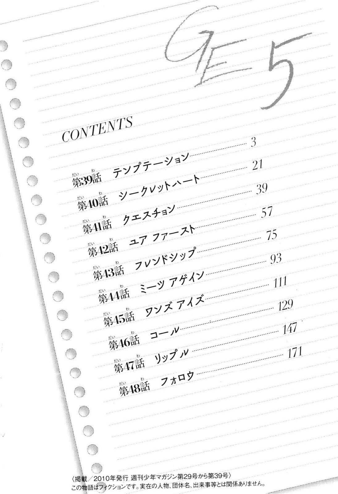 Манга Хороший Конец - Глава 46 Страница 6