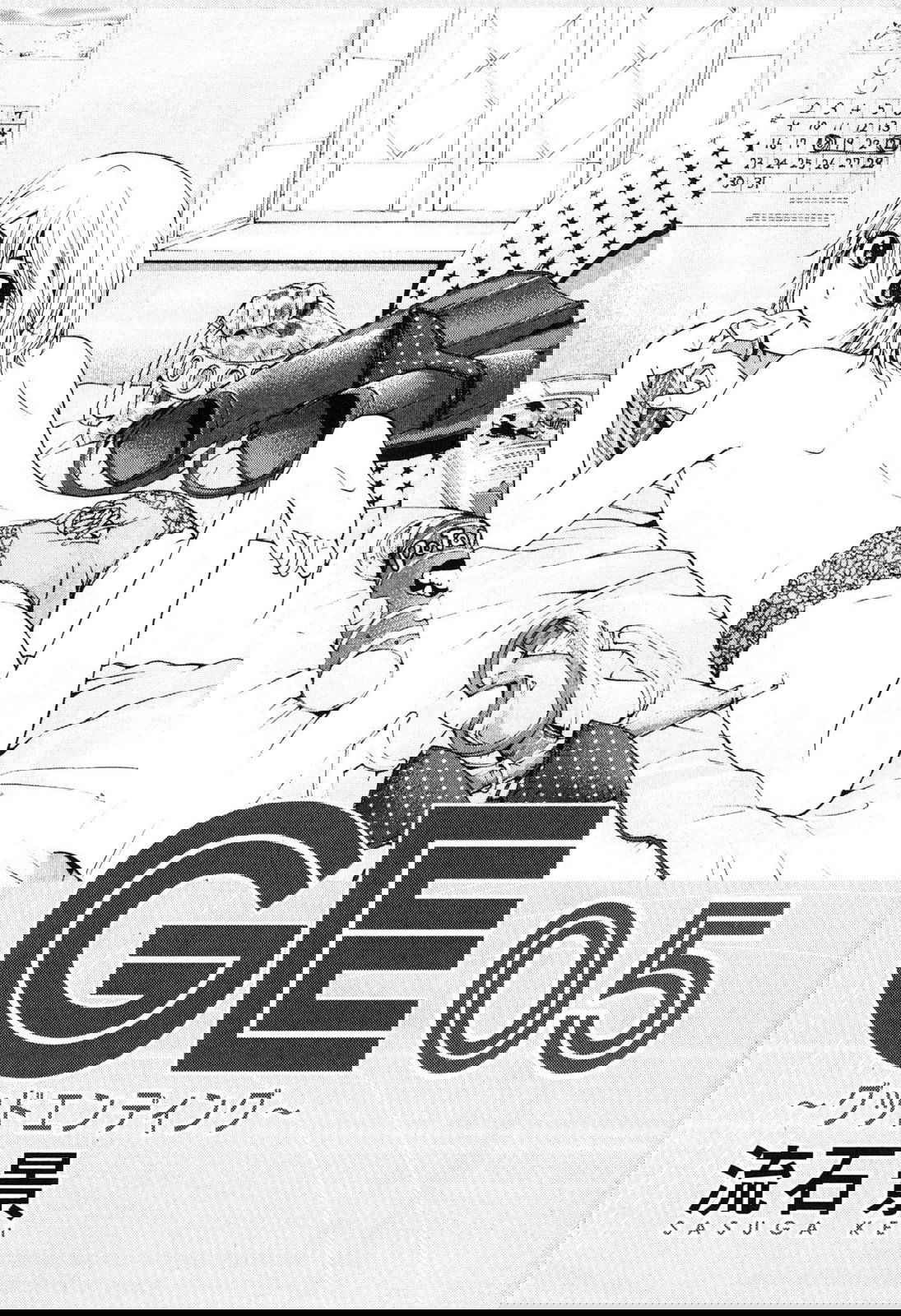 Манга Хороший Конец - Глава 46 Страница 5