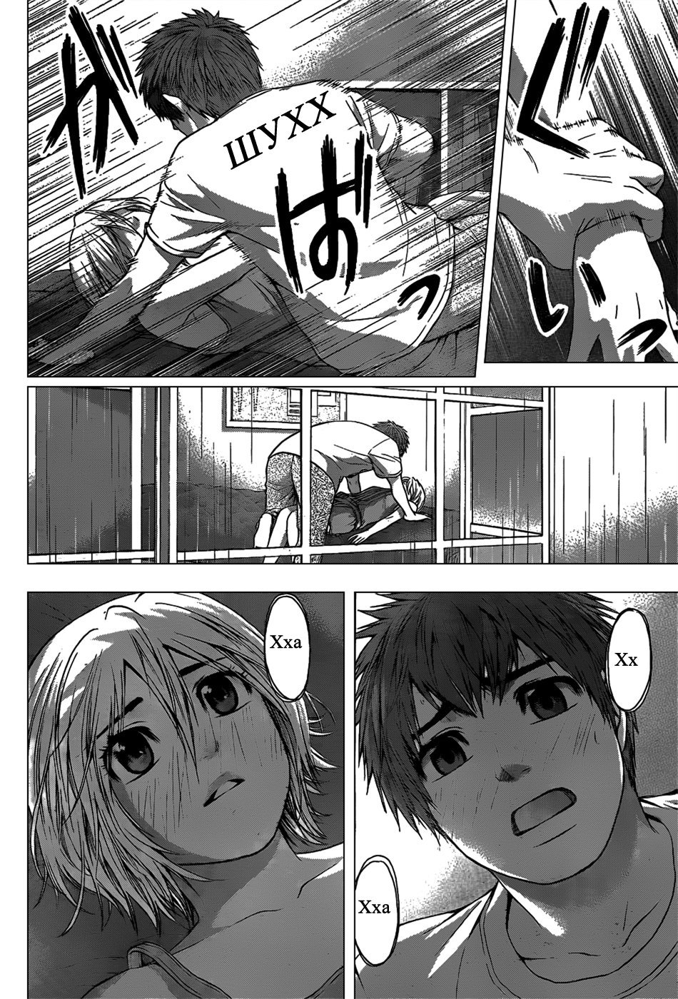 Манга Хороший Конец - Глава 46 Страница 11