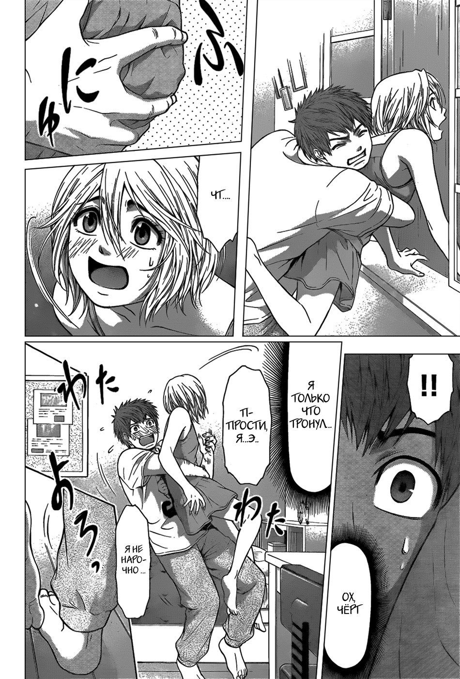 Манга Хороший Конец - Глава 45 Страница 17