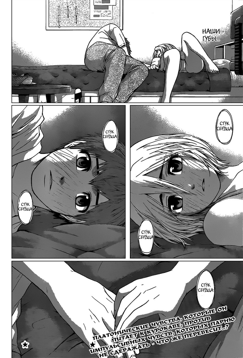 Манга Хороший Конец - Глава 45 Страница 19