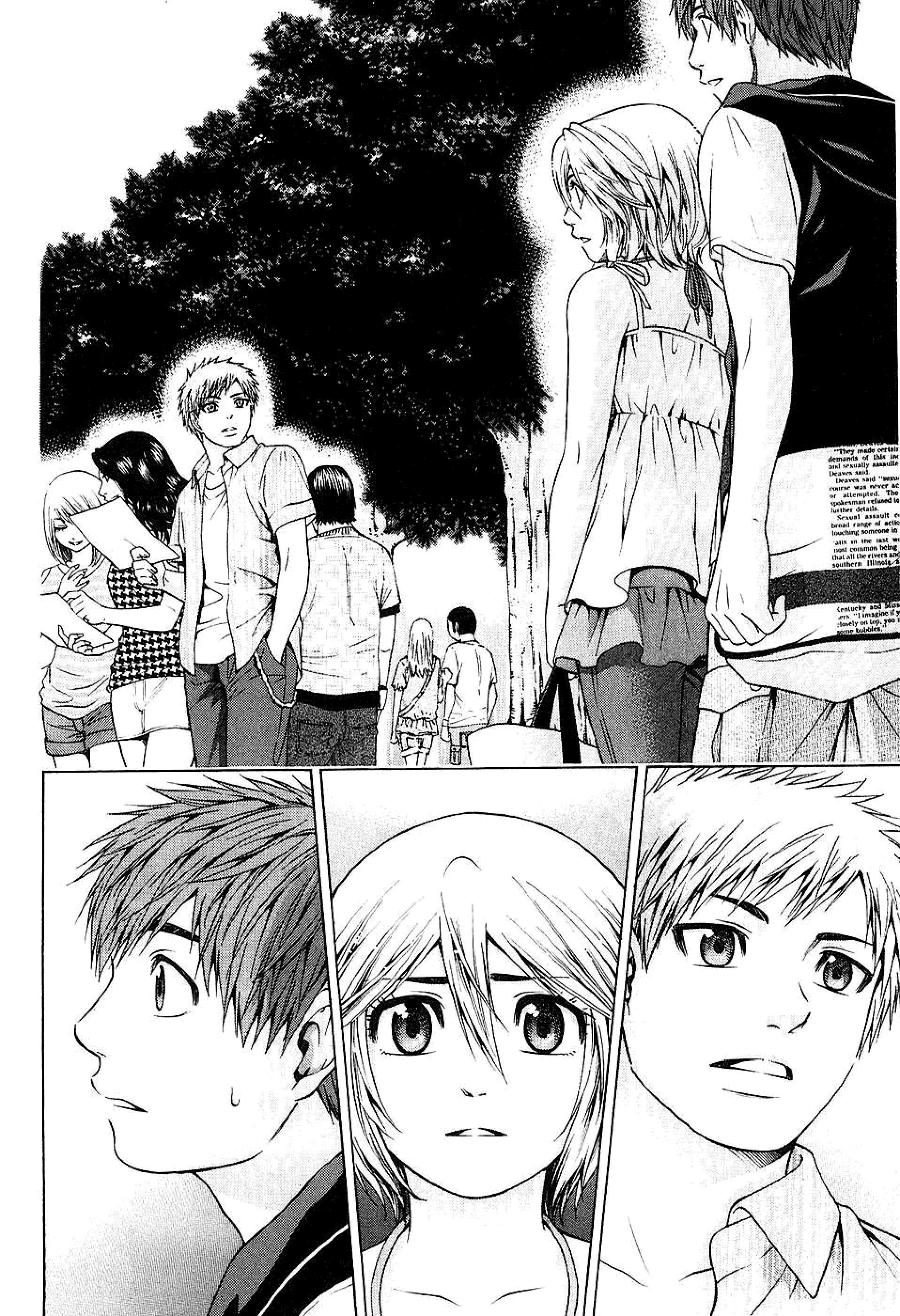 Манга Хороший Конец - Глава 44 Страница 13