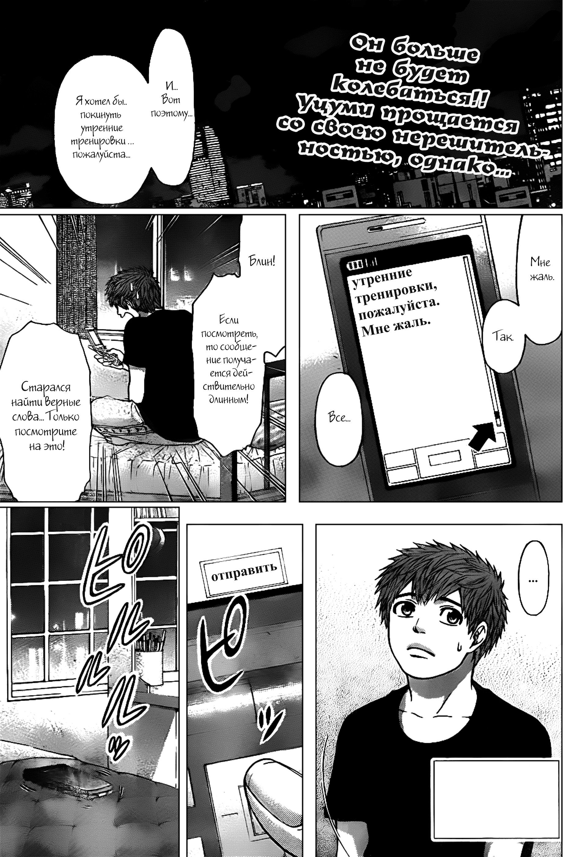 Манга Хороший Конец - Глава 43 Страница 2