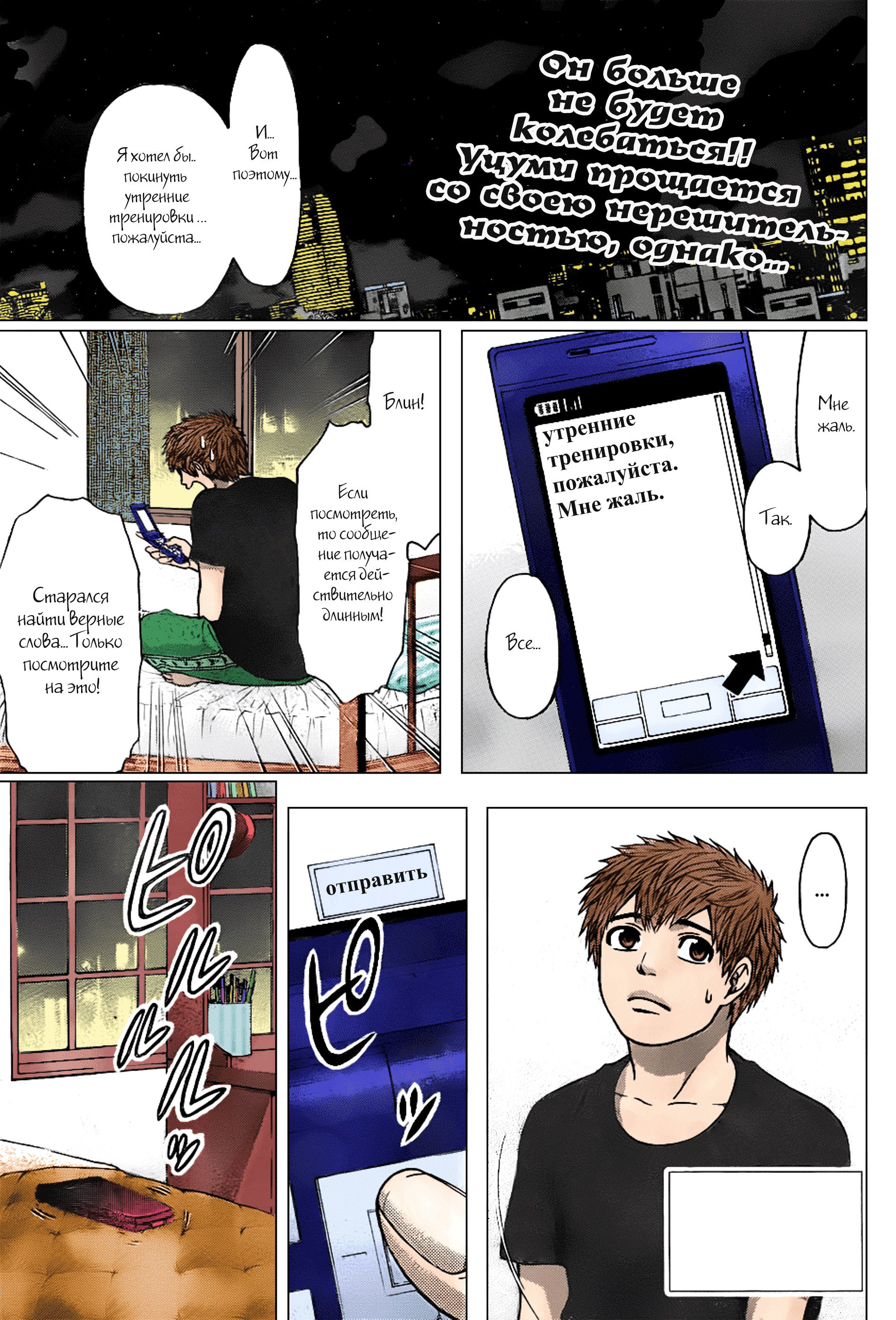 Манга Хороший Конец - Глава 43 Страница 1