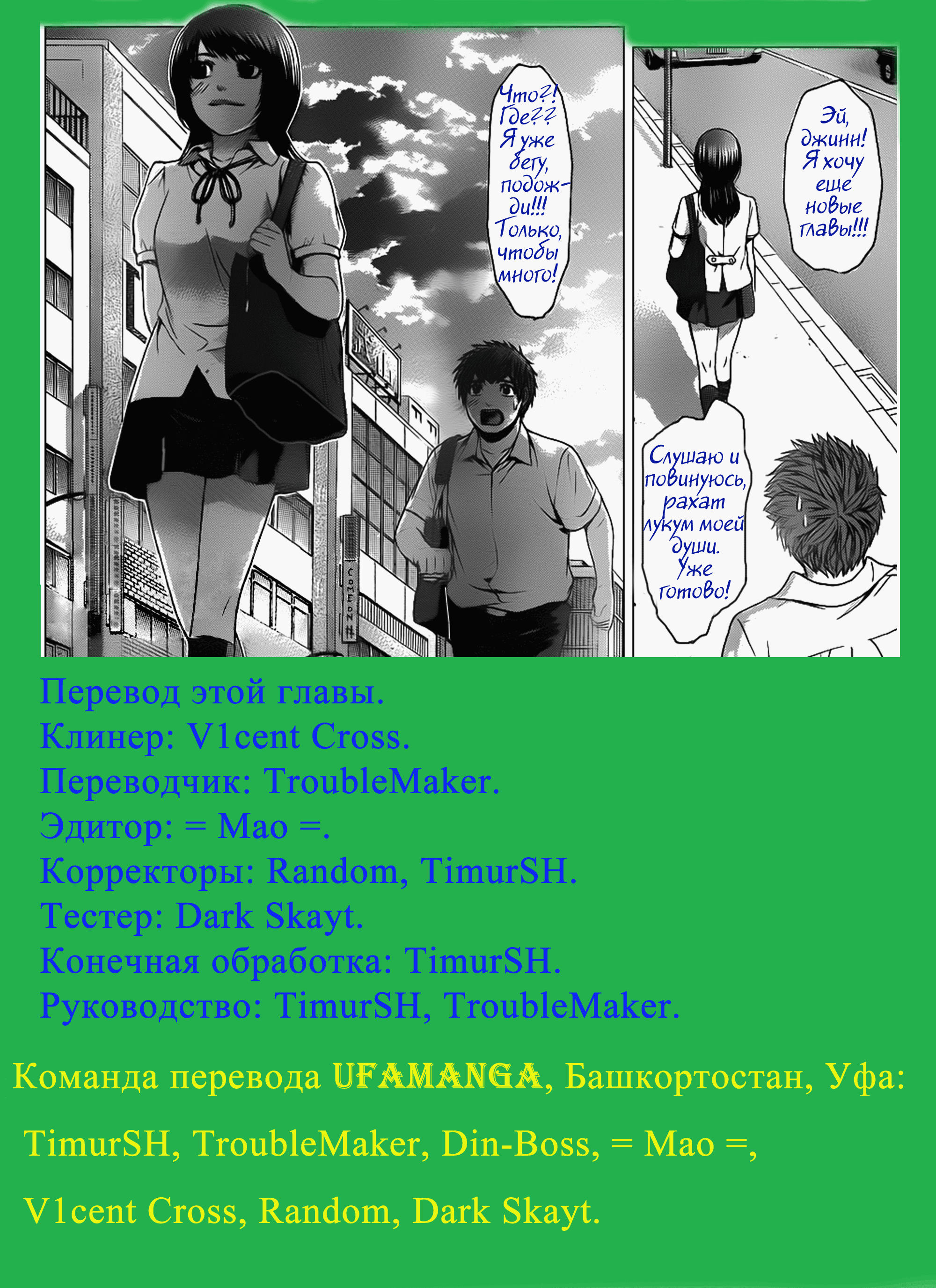 Манга Хороший Конец - Глава 42 Страница 20