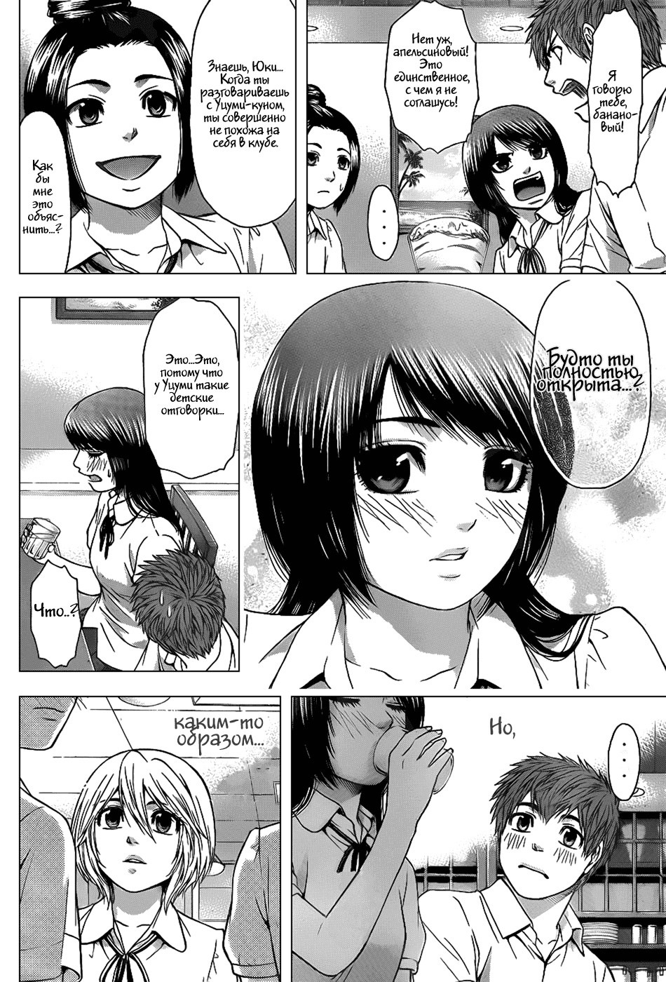 Манга Хороший Конец - Глава 42 Страница 17