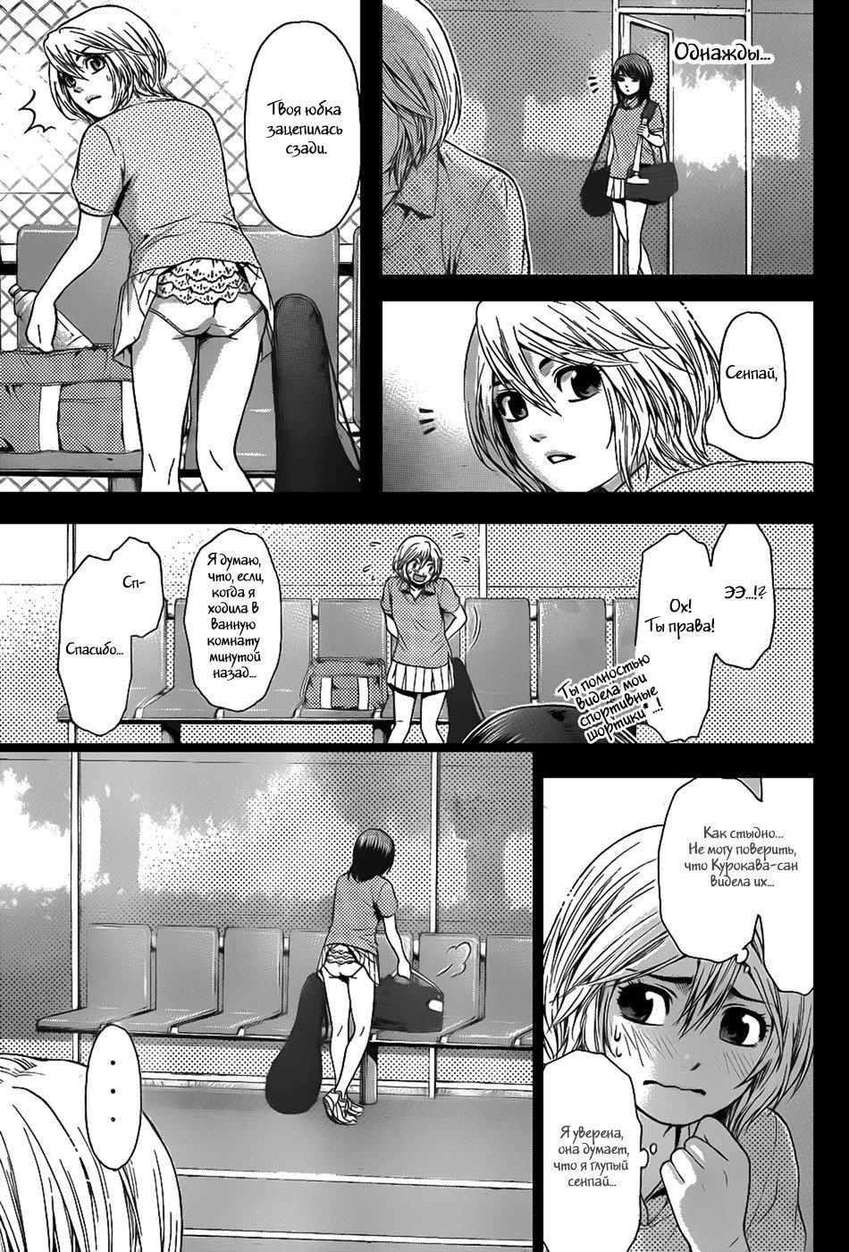 Манга Хороший Конец - Глава 42 Страница 14