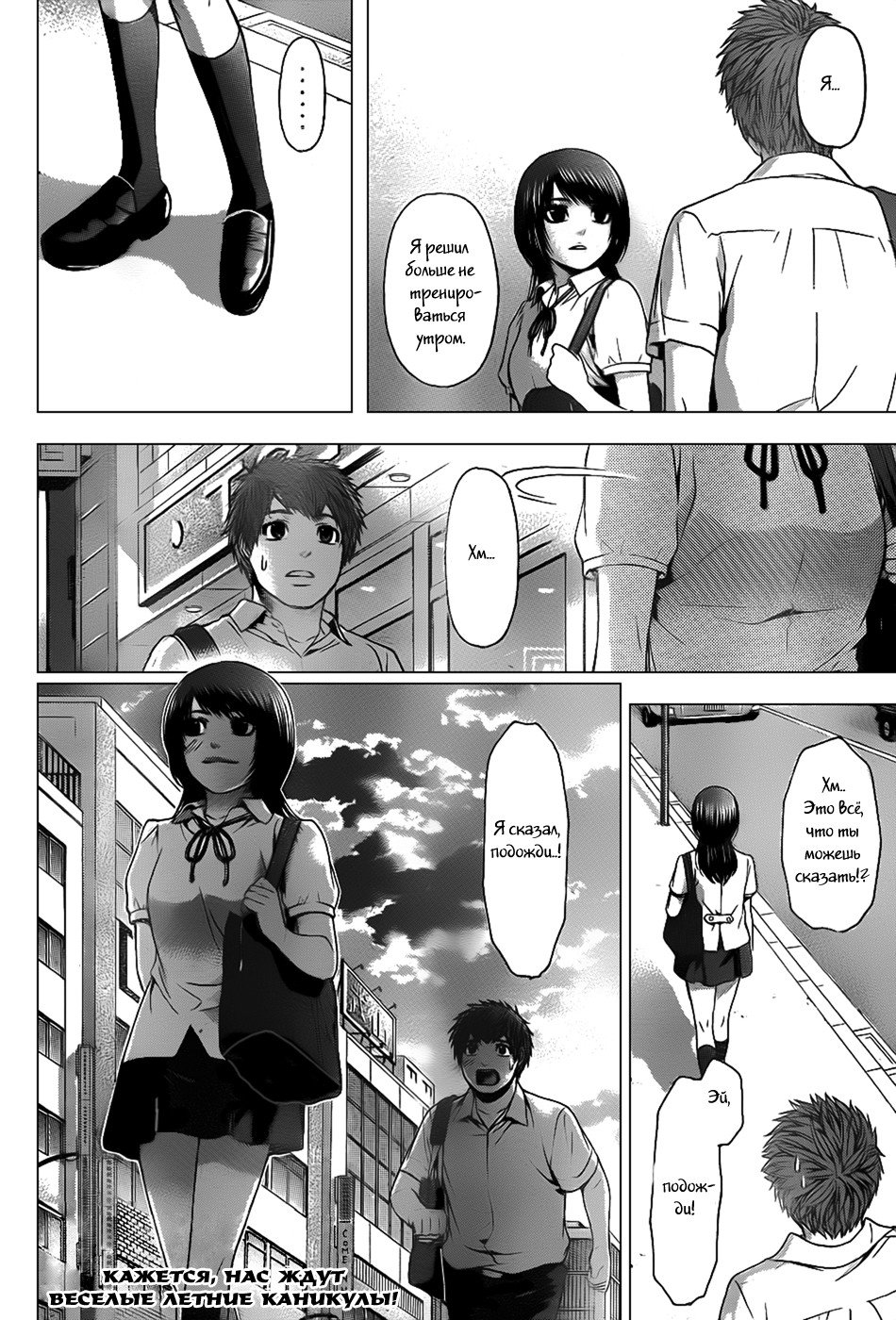 Манга Хороший Конец - Глава 42 Страница 19