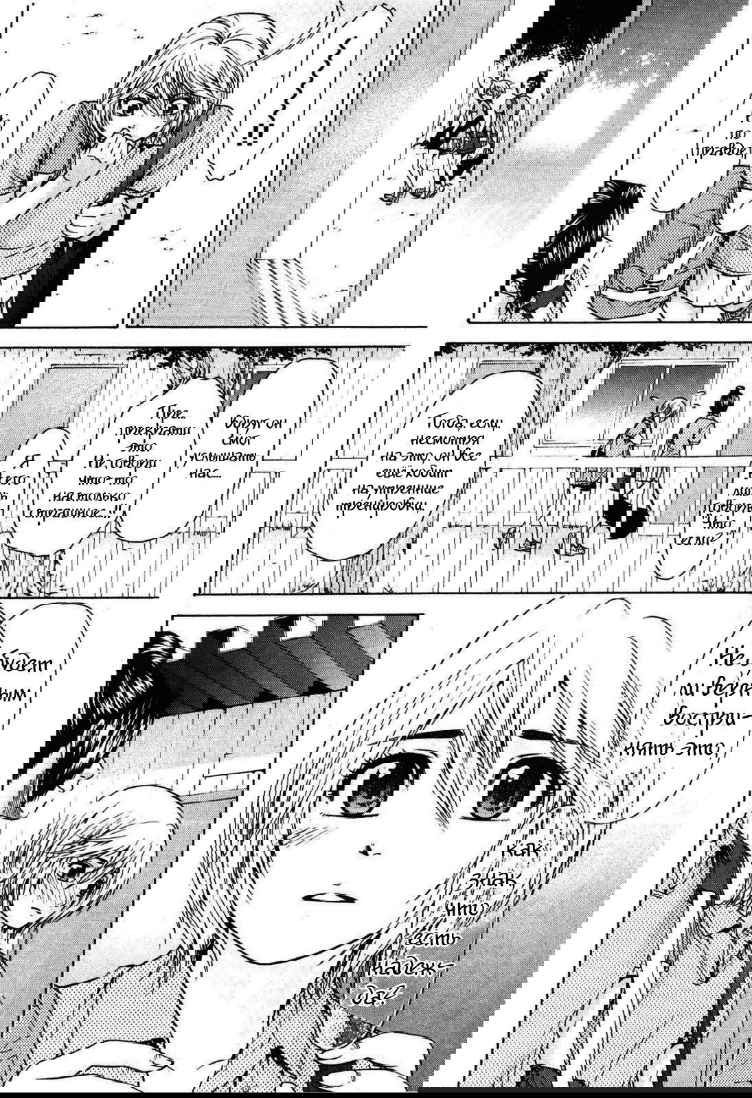 Манга Хороший Конец - Глава 41 Страница 5