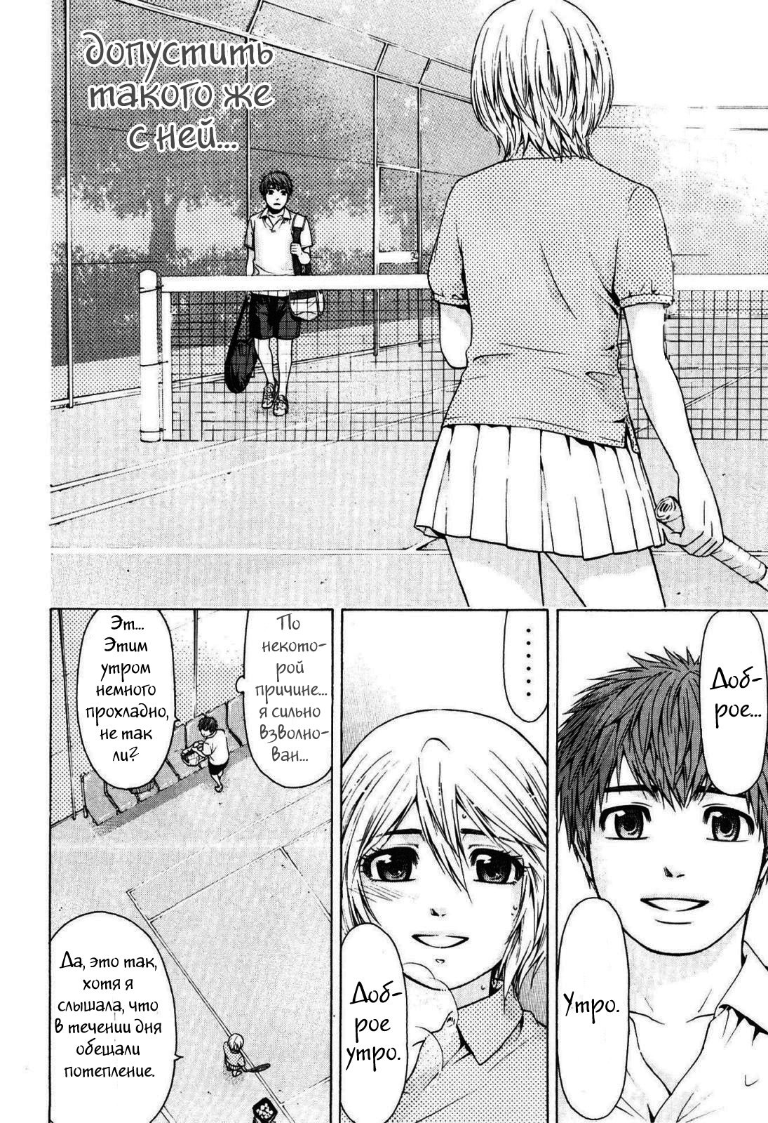 Манга Хороший Конец - Глава 41 Страница 15