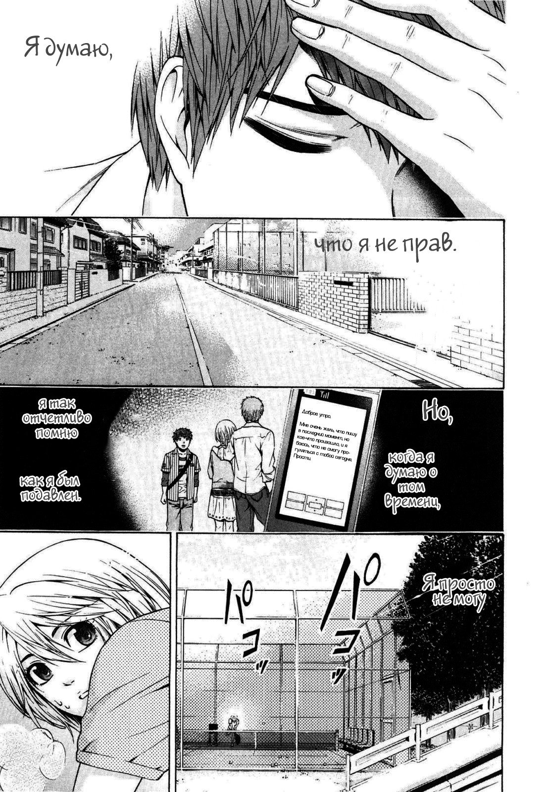 Манга Хороший Конец - Глава 41 Страница 14