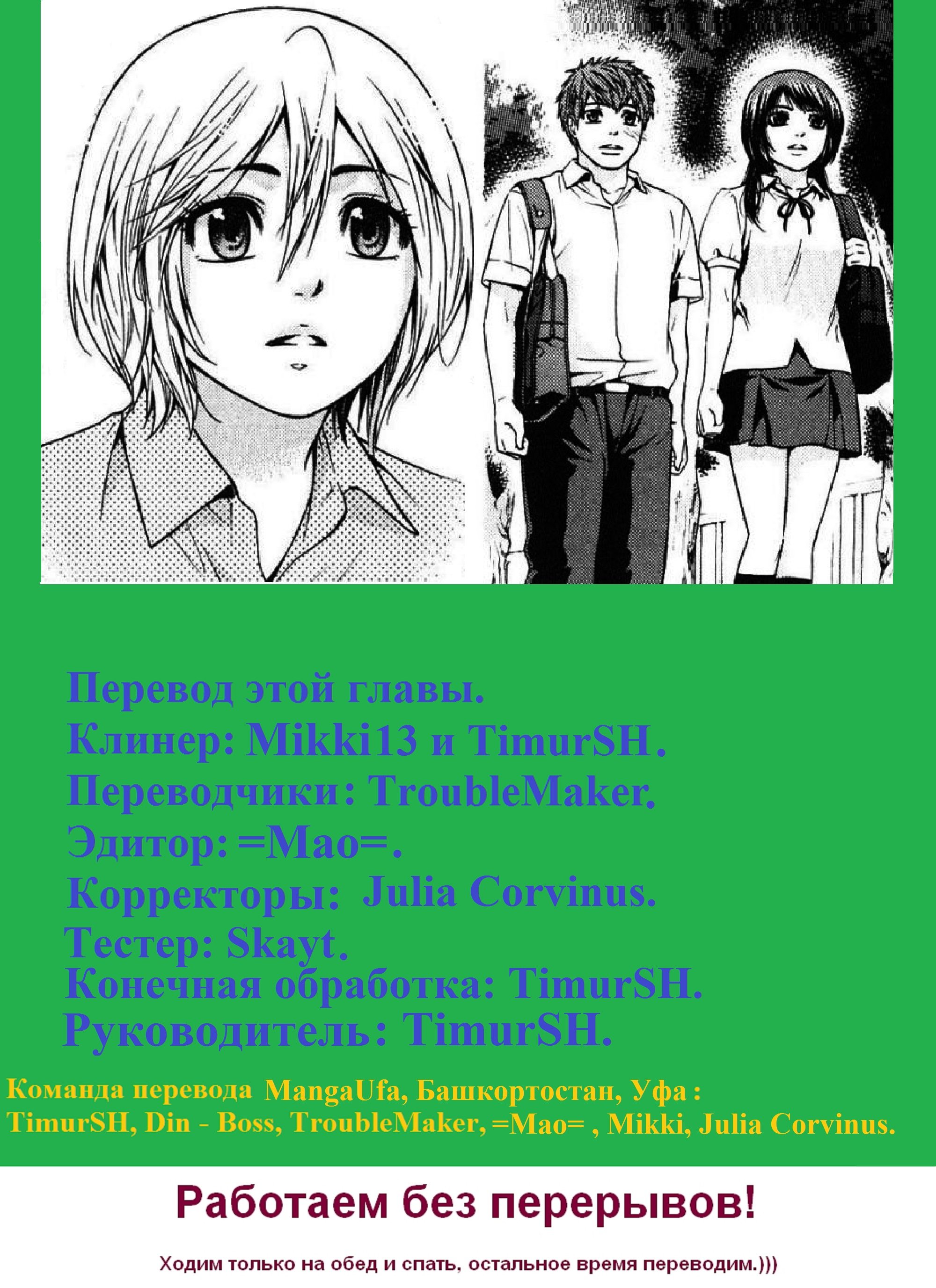 Манга Хороший Конец - Глава 41 Страница 20