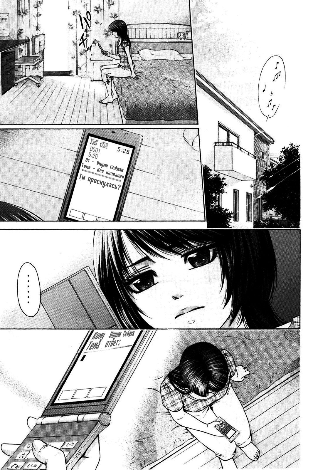 Манга Хороший Конец - Глава 41 Страница 12