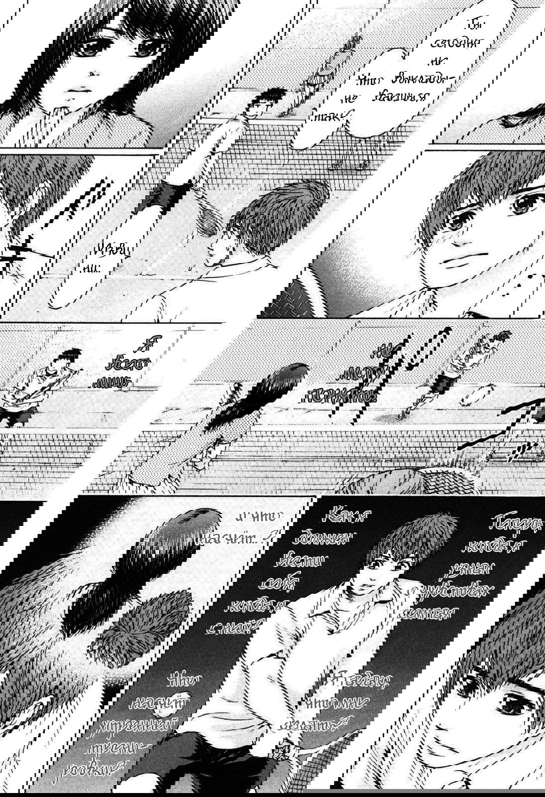 Манга Хороший Конец - Глава 41 Страница 7