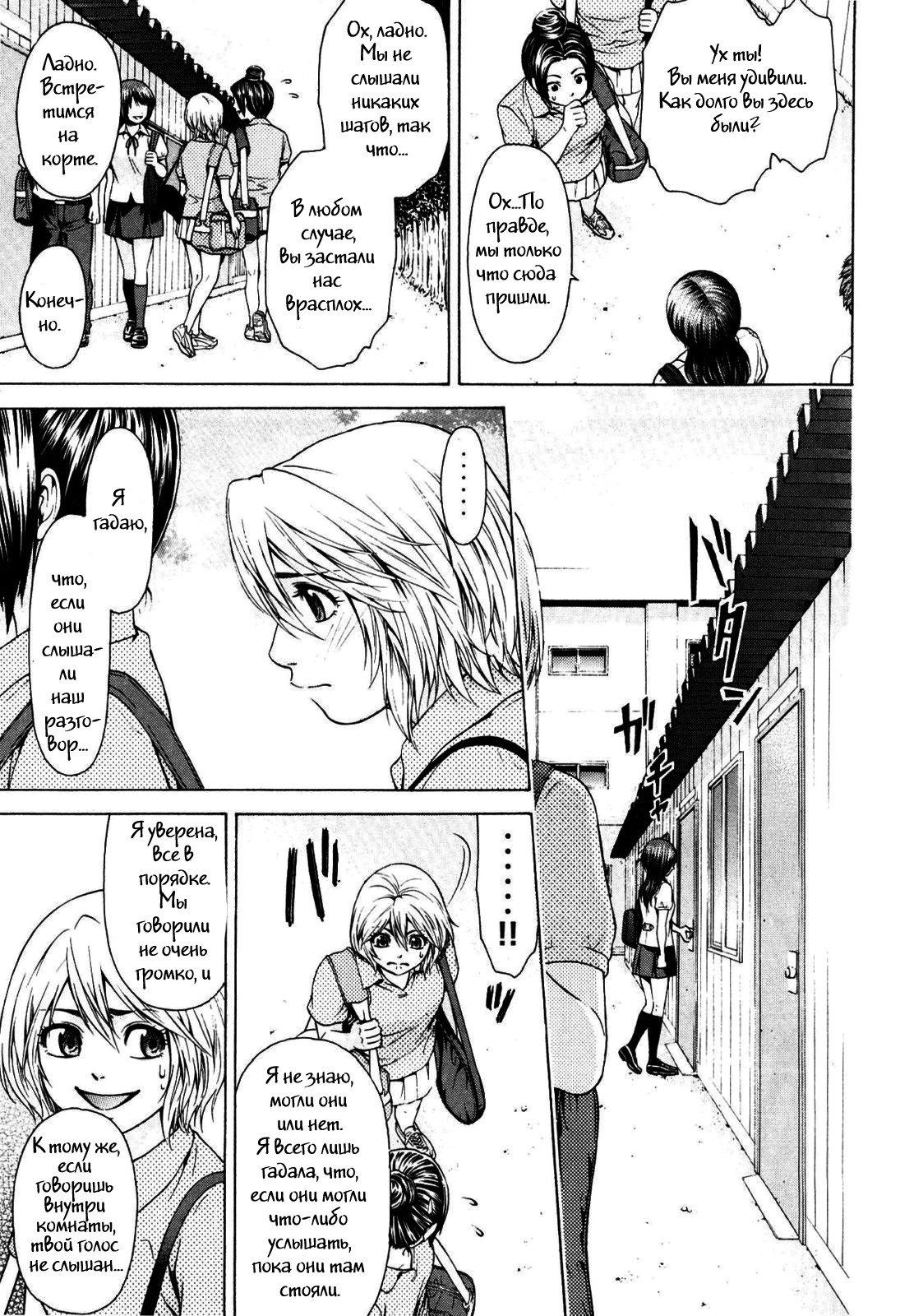 Манга Хороший Конец - Глава 41 Страница 4