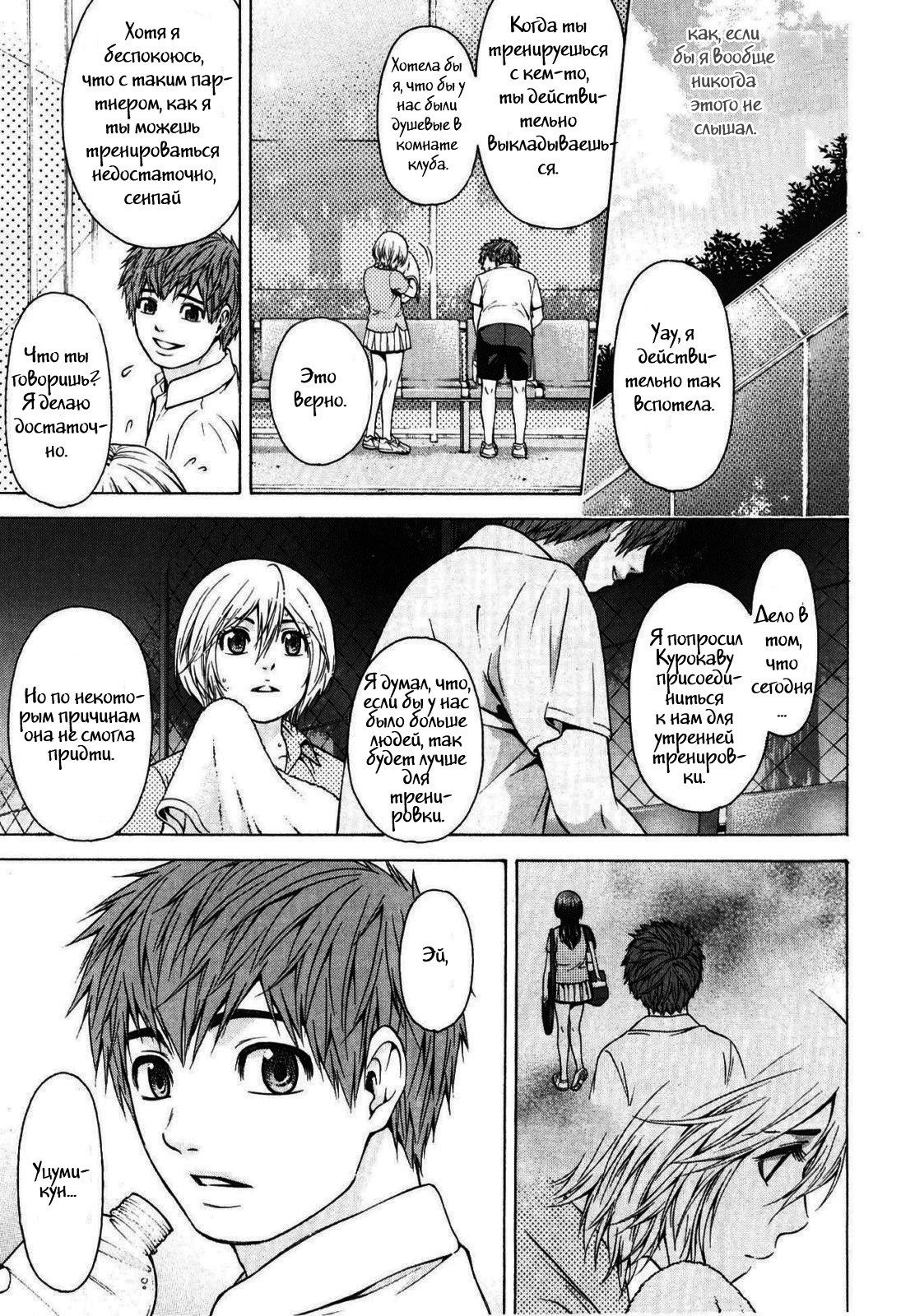 Манга Хороший Конец - Глава 41 Страница 18