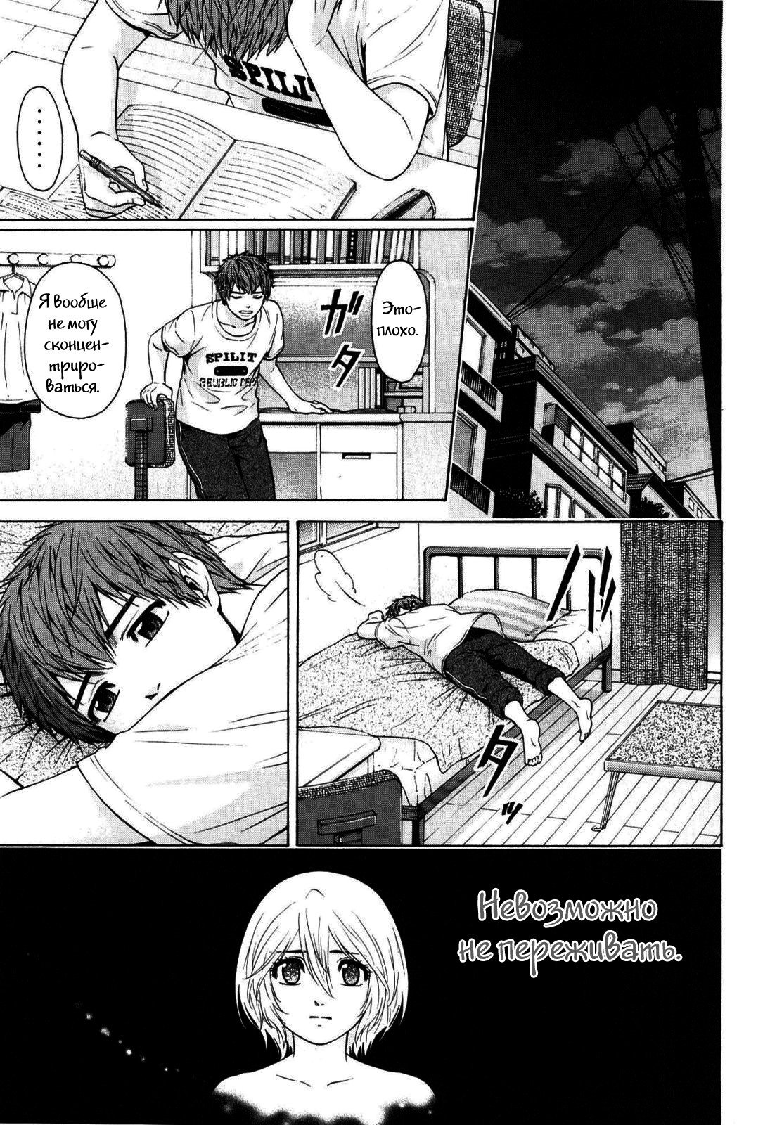 Манга Хороший Конец - Глава 41 Страница 10